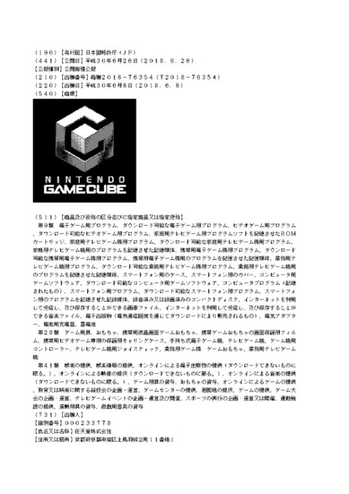 Patentes de Gamecube registradas